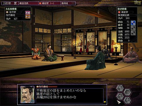 NOBUNAGA'S AMBITION: Soutenroku with Power Up Kit
