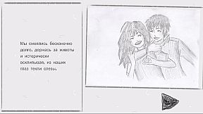 Самозванец