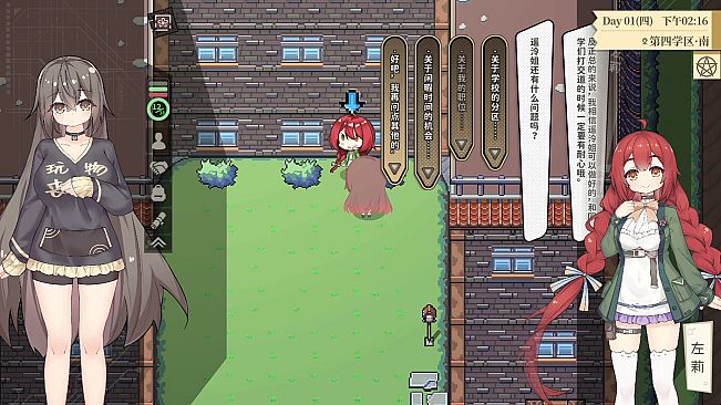 宿管少女☆不会被坑