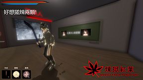 煉獄紅葉 Momiji From Purgatory