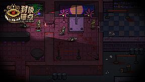 No Escape from Madness