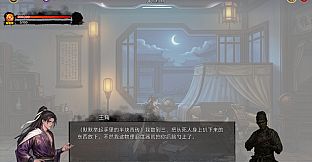 天机：大唐重构