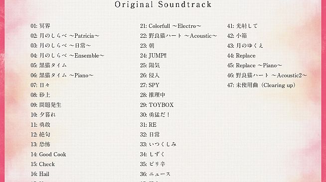 The Princess, the Stray Cat, and Matters of the Heart -Original Soundtrack-