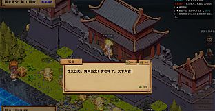 三国掷：崛起