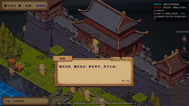 三国掷：崛起