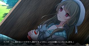 トラウマーメイド