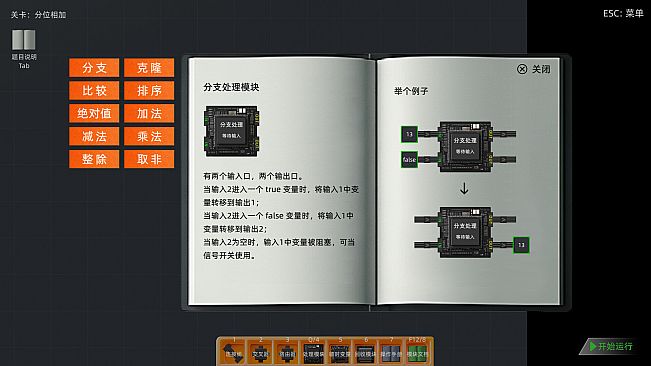 programming-factory-2