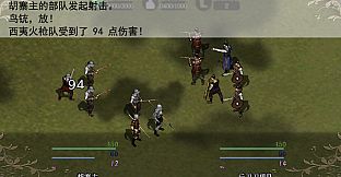 失落的舰队：1658