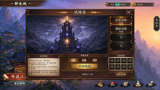 放置斩魔录