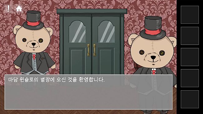 그레텔과 윈슬로의 별장