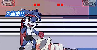 兽设格斗前传：上 - 混混狼佩佩