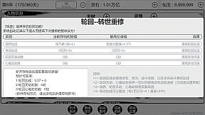 天道轮回：我的修仙梦