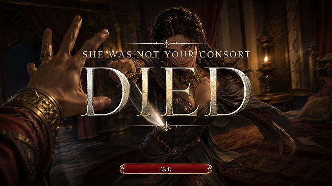 Trust No Consort