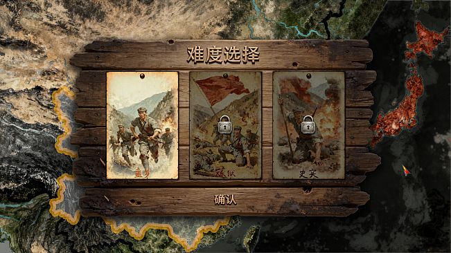 红色史诗