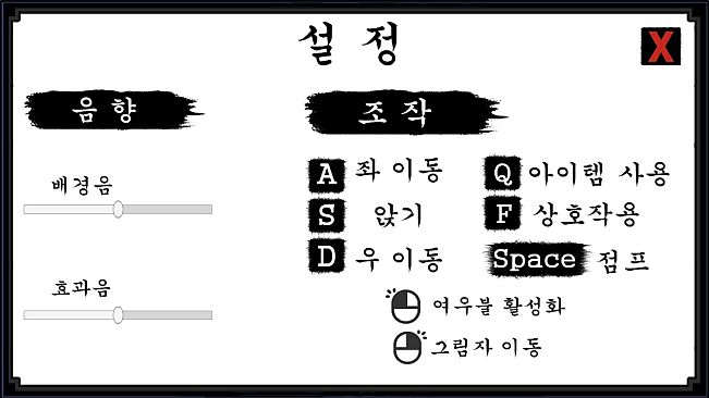 여우불