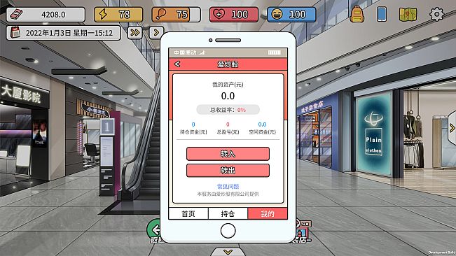 主播模拟器（Streamer Simulator）