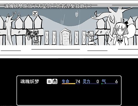 白玉的幻梦 Dream of Hakugyokurou