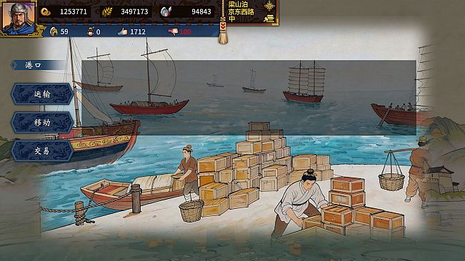 Three Kingdoms The Last Warlord：Water Margin