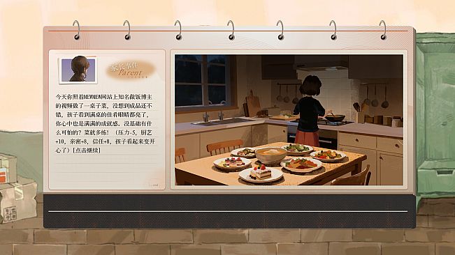 新生：若能好好长大 Rebirth: If Only I Had Grown Up Right