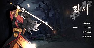 Hwaseo