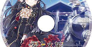 爱上火车-Pure Station- 原声音乐歌曲集（5CD）