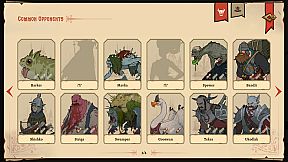 Deathless. The Hero Quest