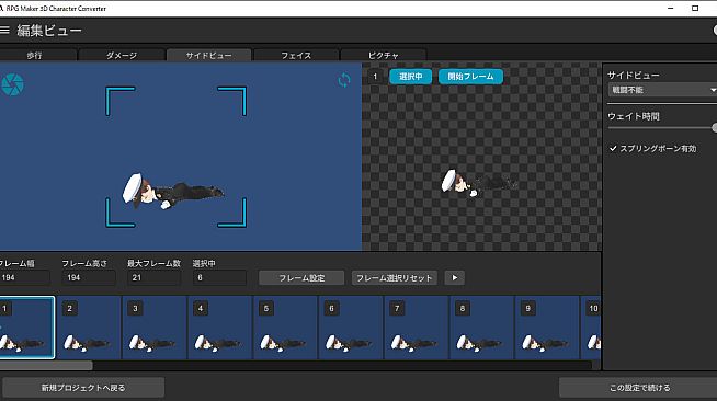 RPG Maker 3D Character Converter - SD-VRM 2