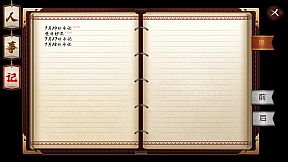 Gensokyo：Presumption of Guilt~Pansies Before Dawn