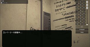 Arai-san Mansion Exploration Game: Incarnation