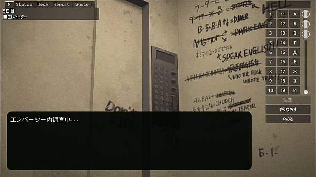 Arai-san Mansion Exploration Game: Incarnation