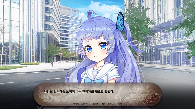 이세계 메이드 / 푸른 장미의 신데렐라