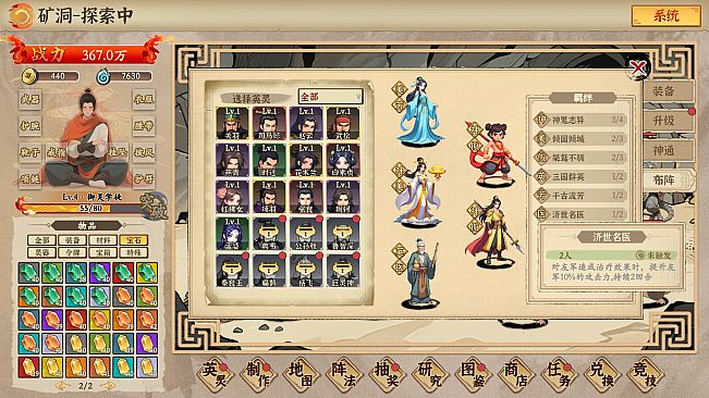 挂机手游模拟器