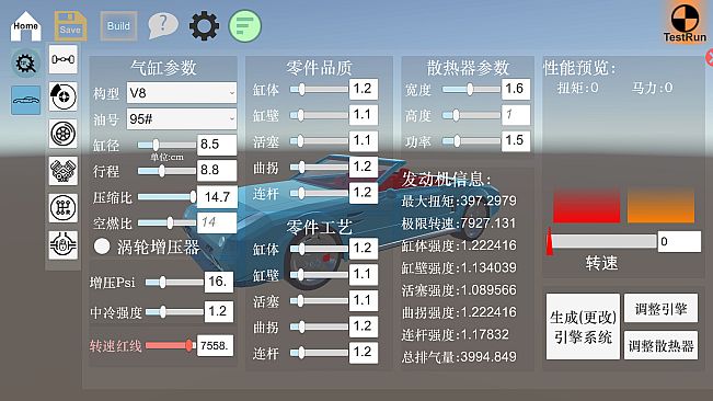 Fantasy Car : Car Design Simulator 造车模拟器