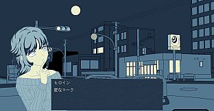 U TSU TSU TSU