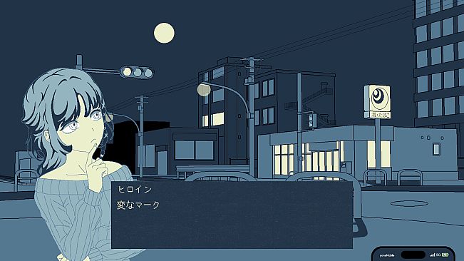 U TSU TSU TSU
