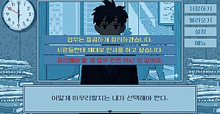 One Week Left : Last Days at the Office