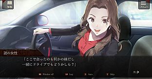 エスケープゴート ～吾妻衛士の冤罪～