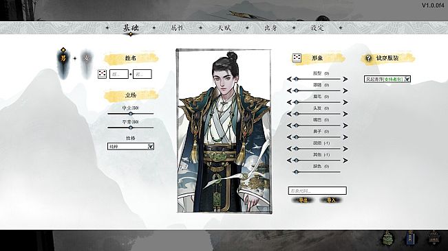 龙胤立志传 - 支持者包