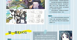 我在终点线等你-设定集+原创音乐