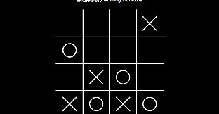 Tictactoe Sets井字棋合集