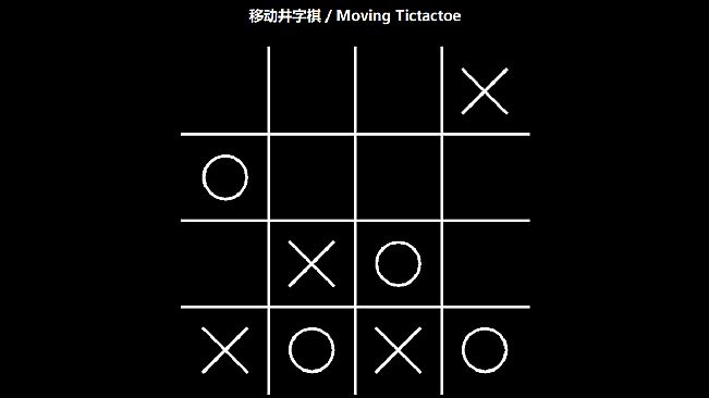 Tictactoe Sets井字棋合集