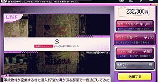 Red Chat Ritual  – TSUMIMI TIME