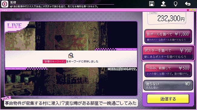 Red Chat Ritual  – TSUMIMI TIME