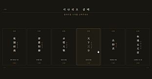 삼국지-다시 쓰는 연의