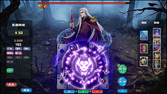 Demon Draw