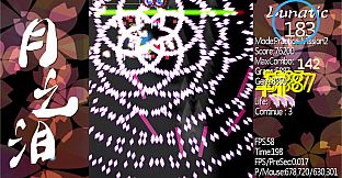 月之泪 ～ Tears of Luna