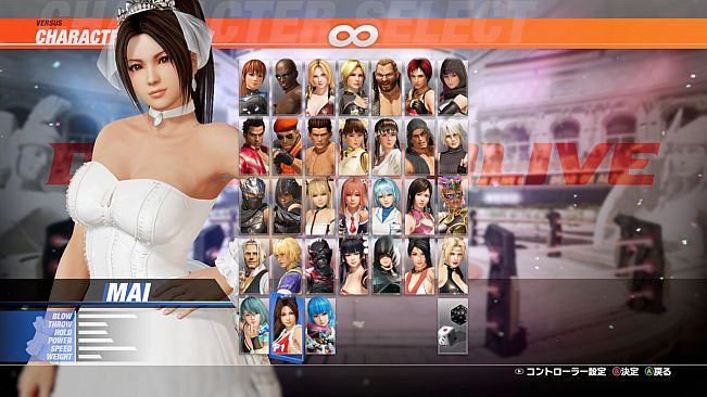 DOA6LR Mai Shiranui Debut Costume Bundle
