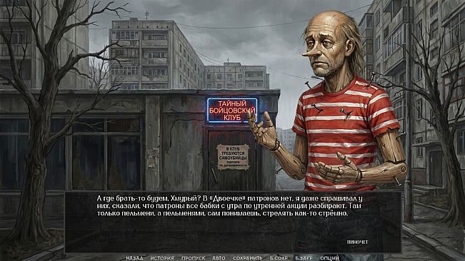 Visual Novel: WOODEN CALIBER