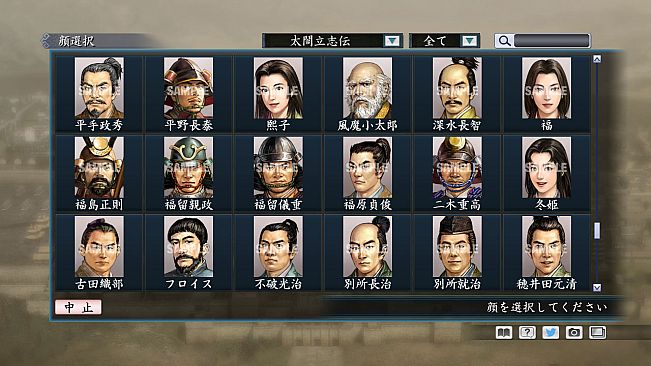 RTK Maker - Face CG Taiko Risshiden V Set - 三国志ツクール顔登録素材「太閤立志伝V」セット+シナリオ