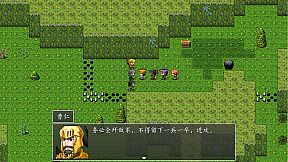 吞食天地之乱舞三国